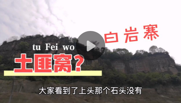 今天带你们去万州白岩寨公园耍一圈…今非昔比！