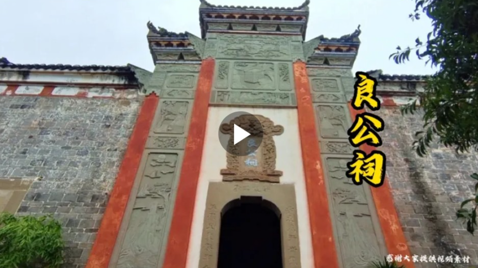 “良公祠”是北伐将领张冲的祖屋，万州保存较好的清代古建筑之一