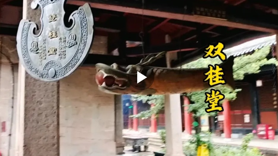 重庆梁平双桂堂西南禅宗鼻祖，据说求子特别灵验，每年都举办佛会