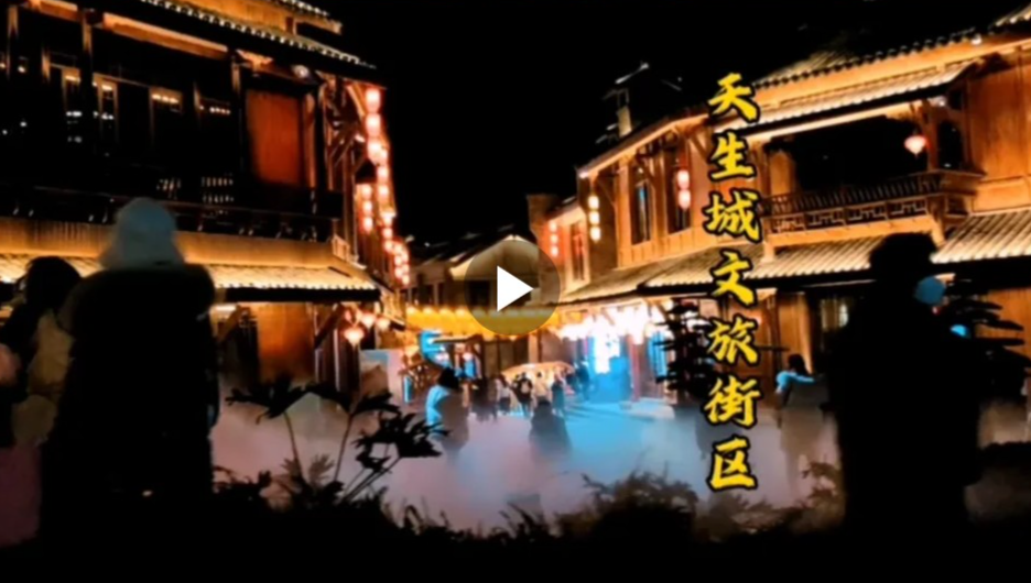 万州最大的夜市文化街区，号称万州版的洪崖洞，天生城文化街区！