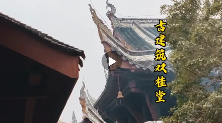 中国百年古建筑，重庆地区保存最完好的中国式佛教寺院，双桂堂！