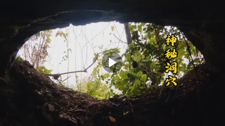 万州民安村发现一神秘洞穴，进入洞内很特别！