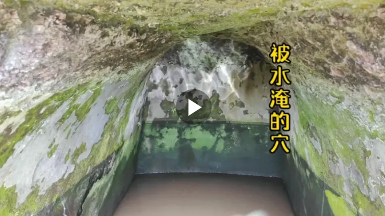 万州乡村道路上发现一神秘洞口，洞内形状很奇特，装满了水！
