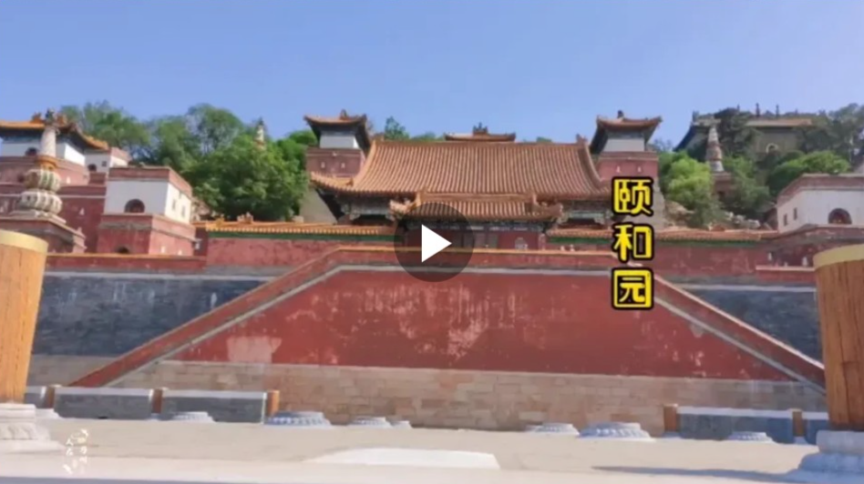 带你5分钟游览北京颐和园，不愧是中国古典园林之首！清皇家园林！
